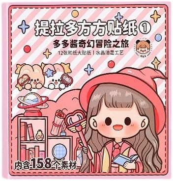 10 Sheets Cute Washi Tape Stickers, Kawaii Animal ... - Amazon.com